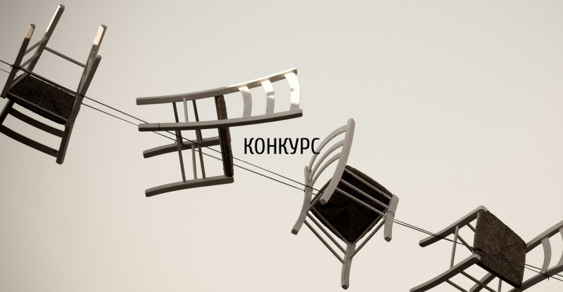 25-й Международный конкурс дизайна Andreu World (Испания)