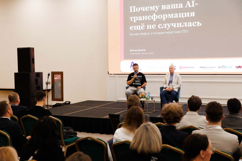Итоги 20-го Юбилейного саммита индустрии товаров для дома и ремонта DIY & Household Retail