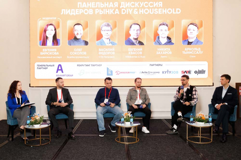 Итоги 20-го Юбилейного саммита индустрии товаров для дома и ремонта DIY & Household Retail