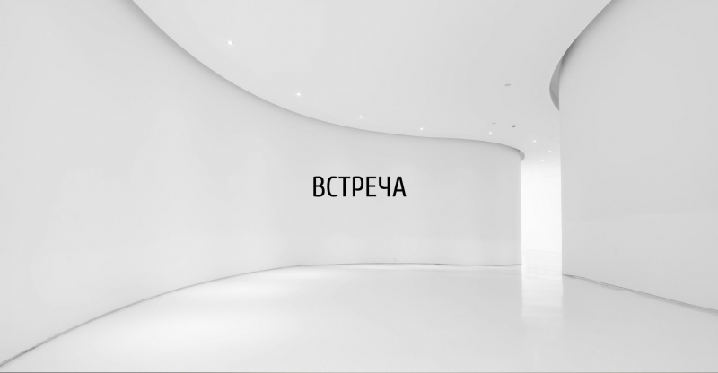 Квартирник «Где теряются клиенты»