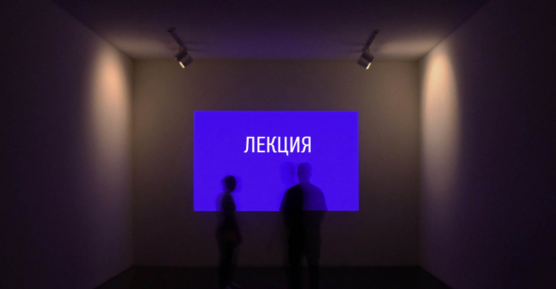 Лекция «Московский авангард: искусство нового времени»