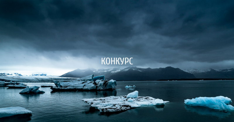 Международный архитектурный конкурс "Iceland Bathhouse / Голубая Лагуна: Термы в Исландии" (Исландия)