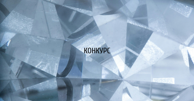 Международный конкурс дипломных проектов Krystal Design Award (Китай)