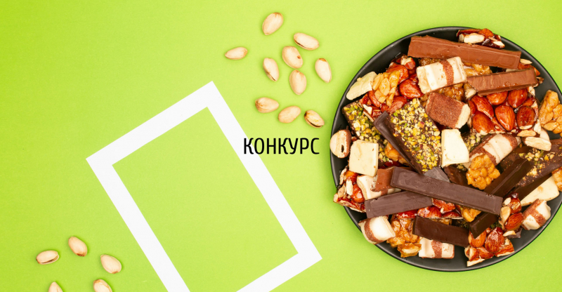 Международный конкурс дизайна "Future Snack Design / Дизайн Снеков Будущего" (Италия)
