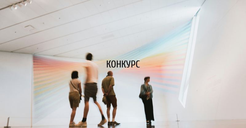Международный Студенческий Конкурс "The Social Hub 2.0. Сплоченное Общество"(Индия)