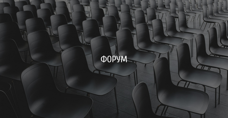 Первый международный форум "ЕДИНАЯ СВЕТОЦВЕТОВАЯ СРЕДА" в рамках Interlight 2026