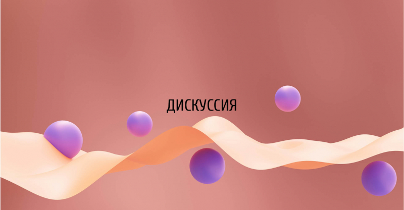 Публичное обсуждение «Кавказские Минеральные Воды: новая точка роста»