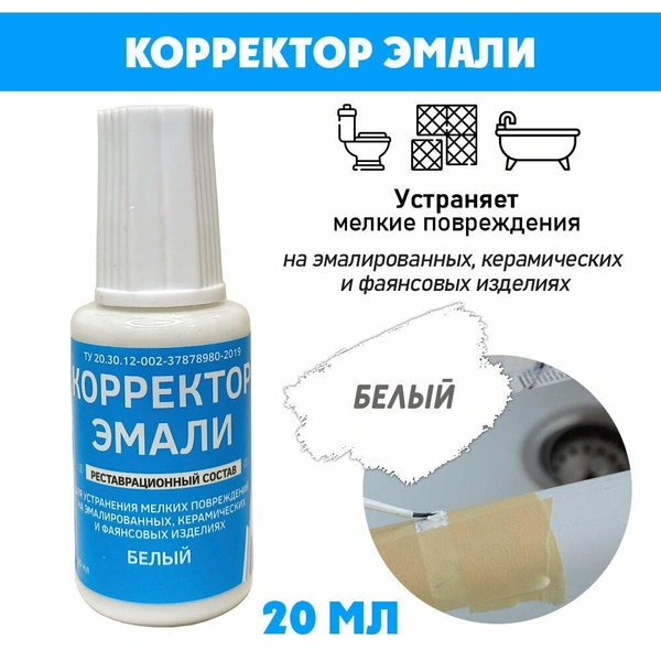 Сколы на плитке: как их аккуратно заделать, чтобы не пришлось менять кафель