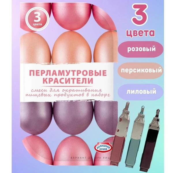 Украшаем яйца к Пасхе: идеи декора из блогов стилистов (+ рецепт)