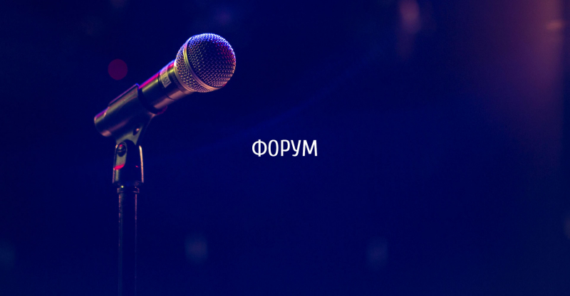 V Форум «Инжиниринг и проектирование»