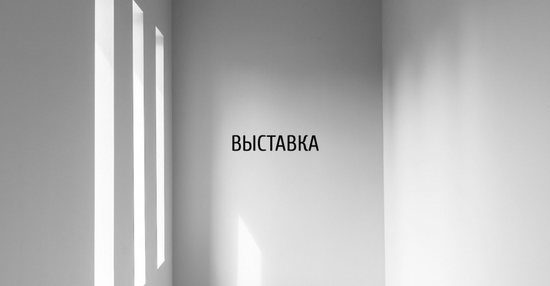 Выставка-форум Hi-Tech Building-2026 в Санкт-Петербурге