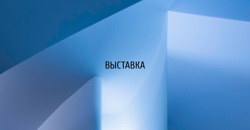 XVI Международная строительная выставка «СтройЭкспоКрым»