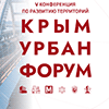 XVI Международная строительная выставка «СтройЭкспоКрым»