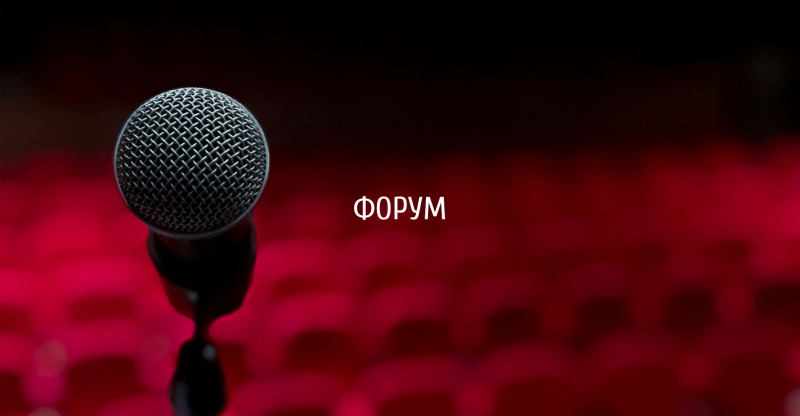 XXII форум «Дизайнеры и архитекторы»